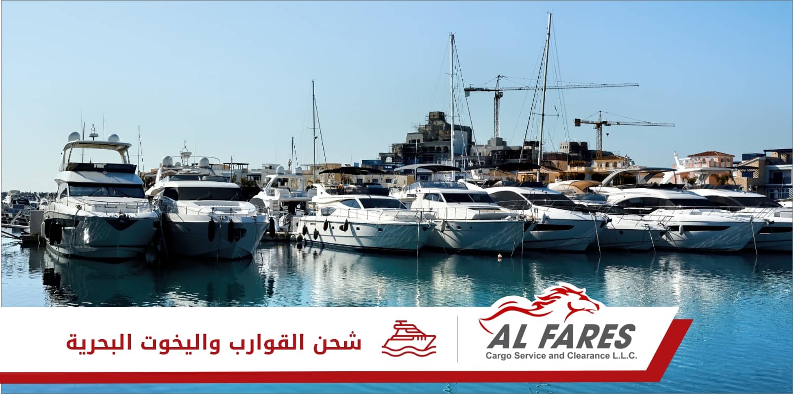 شحن القوارب واليخوت البحرية